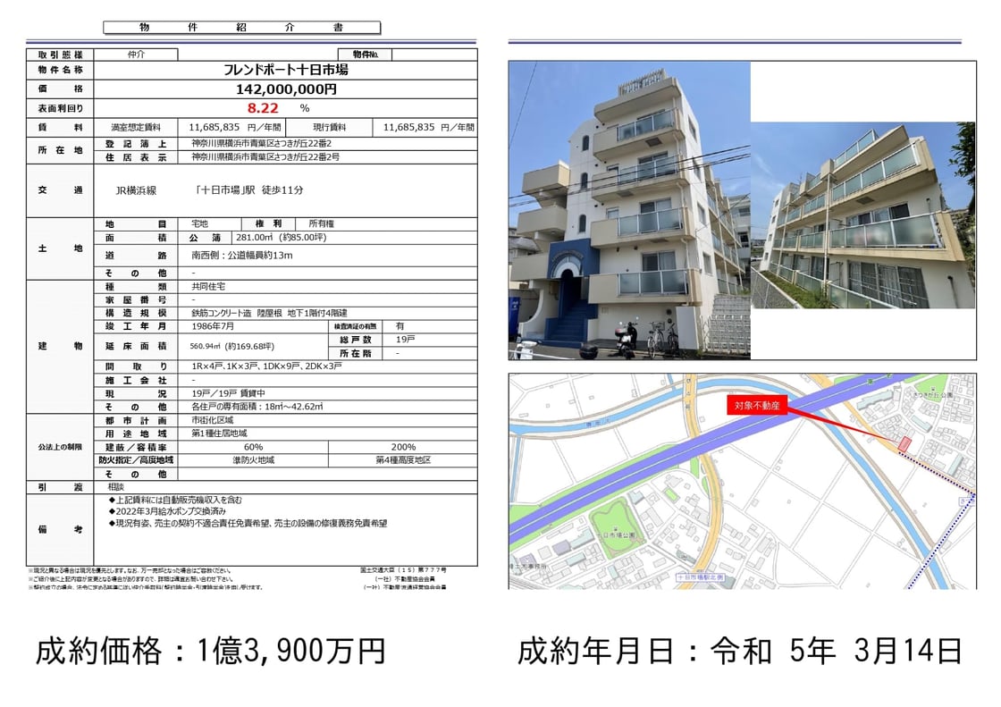 2023蟷エ3譛亥コヲ縲_繝ャ繧、繝ウ繧コ謌千エ・コ倶セ・1_page-0001 (1)