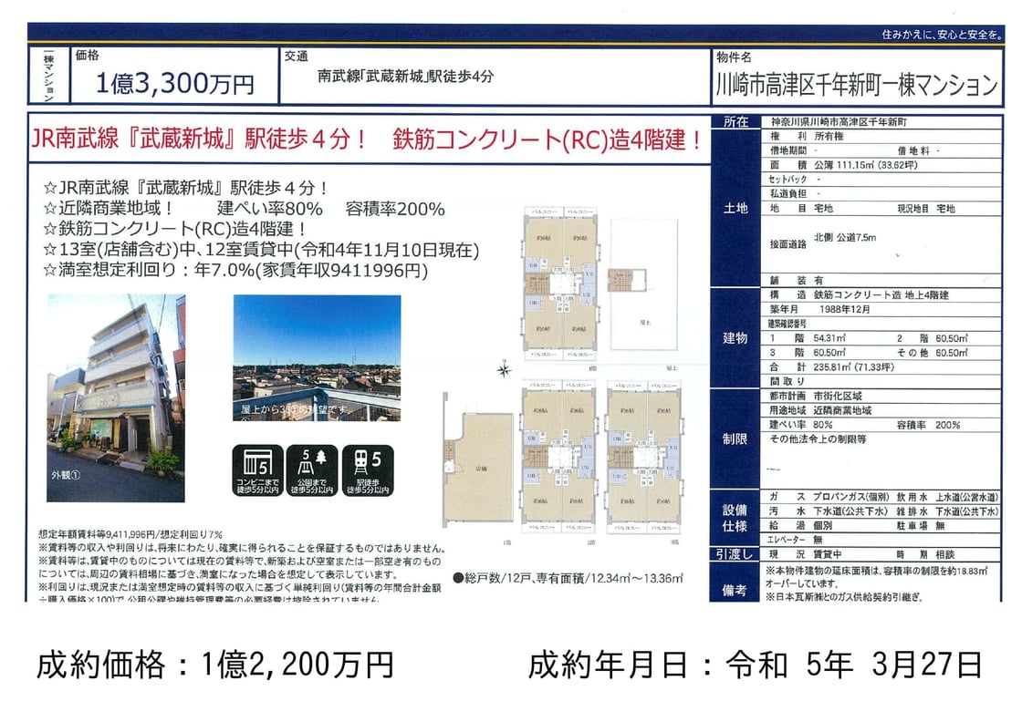 2023蟷エ3譛亥コヲ縲_繝ャ繧、繝ウ繧コ謌千エ・コ倶セ・2_page-0001 (1)