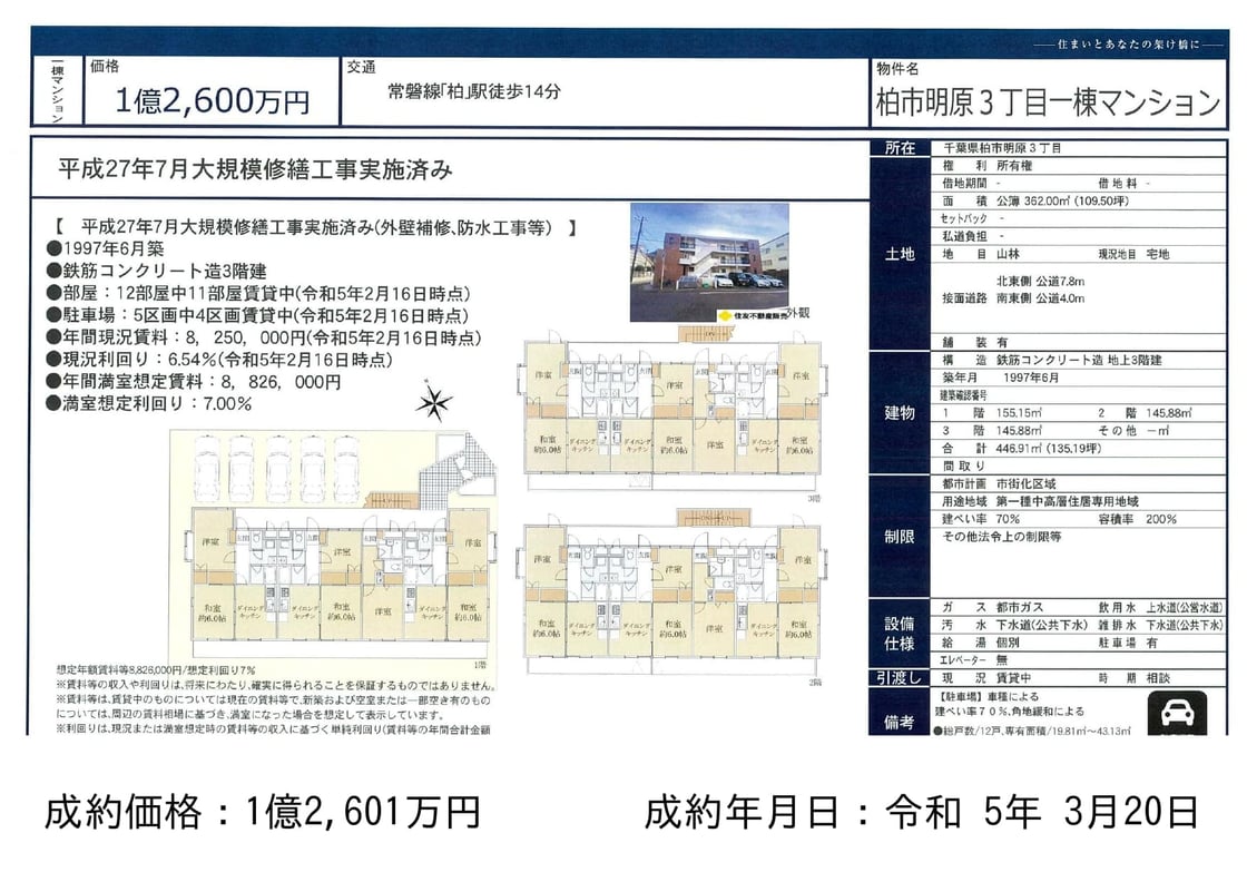 2023蟷エ3譛亥コヲ縲_繝ャ繧、繝ウ繧コ謌千エ・コ倶セ・3_page-0001 (2)