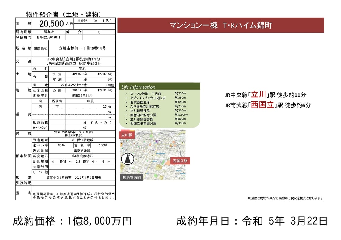 2023蟷エ3譛亥コヲ縲_繝ャ繧、繝ウ繧コ謌千エ・コ倶セ・4_page-0001 (2)