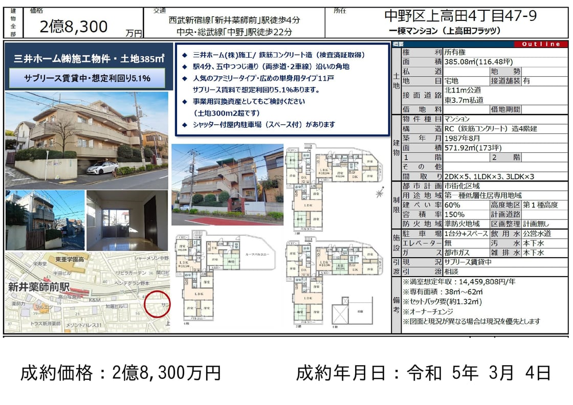 2023蟷エ3譛亥コヲ縲_繝ャ繧、繝ウ繧コ謌千エ・コ倶セ・6_page-0001 (2)